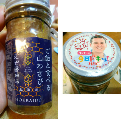 山わさび