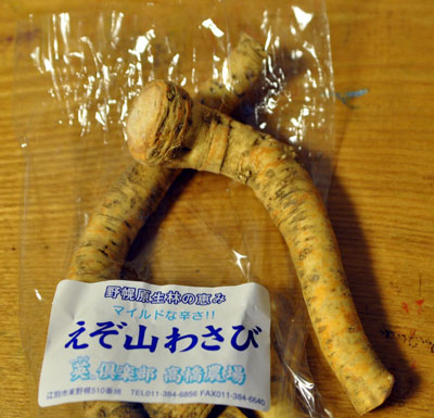 山わさび