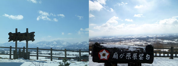 然別湖コタン&富良野