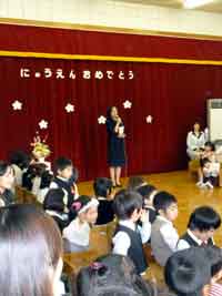 入園式