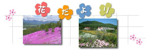 滝上公園