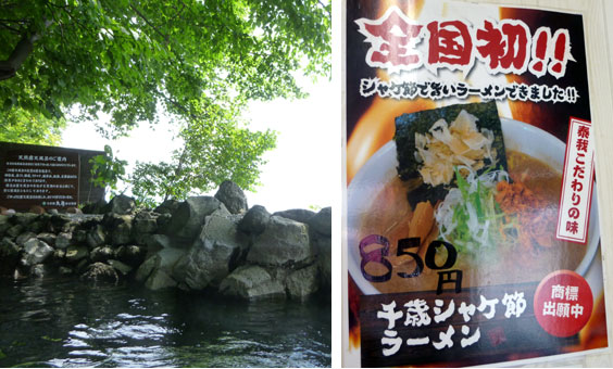 温泉