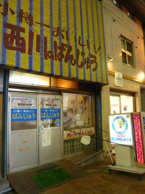 otaru