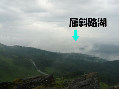 道東旅行