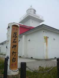 道東旅行