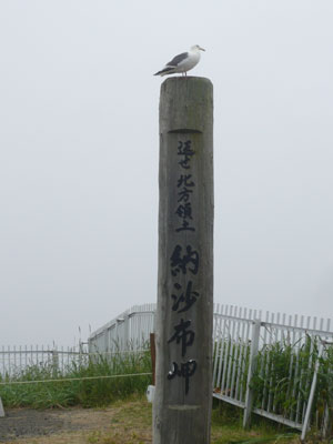 道東旅行