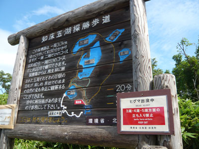 道東旅行