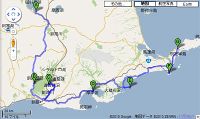 道東旅行