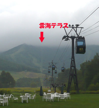 トマム