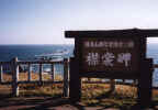 erimodai.jpg (33623 バイト)