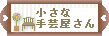 syugeiya2