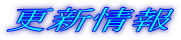 �X�V���