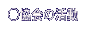 ̊