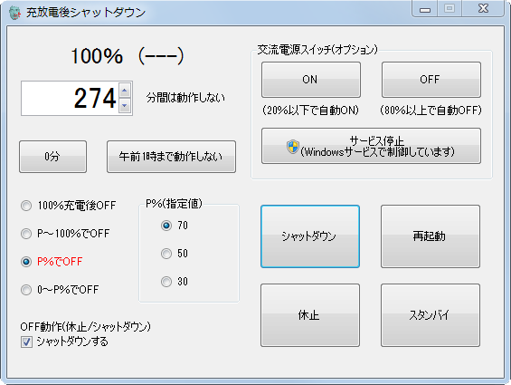 制御ソフトウェア GUI