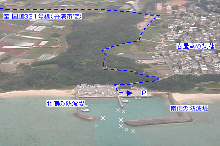 画像・喜屋武漁港全景