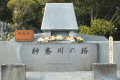 神奈川の塔