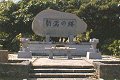新潟の塔