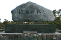 徳島の塔