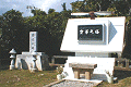空華の塔