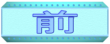 前