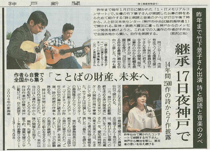 神戸新聞　2013年1月10日