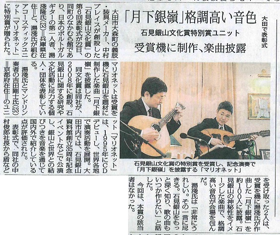 山陰中央新報（2013年6月23日）