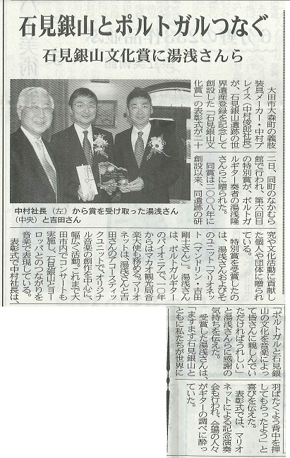 島根日日新聞（2013年6月23日）