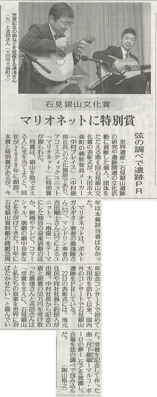 読売新聞（2013年6月30日）