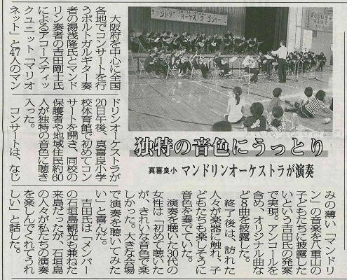 八重山毎日新聞（2014年6月22日）