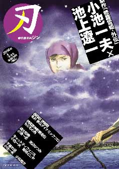 Topics ／ 池上遼一 2006's Topics >> 池上遼一.database by