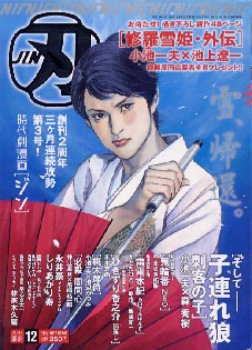 【中古】 されど狼 異色青春ロマン傑作集/ぶんか社/池上遼一 池上遼一ArtWorks 男編&女編 Japanese Wild & Beauty : 池上遼一