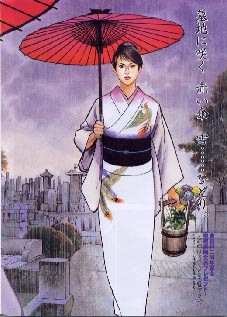 2002 速報！「修羅雪姫-外伝」コミックス 発売！>> 池上遼一