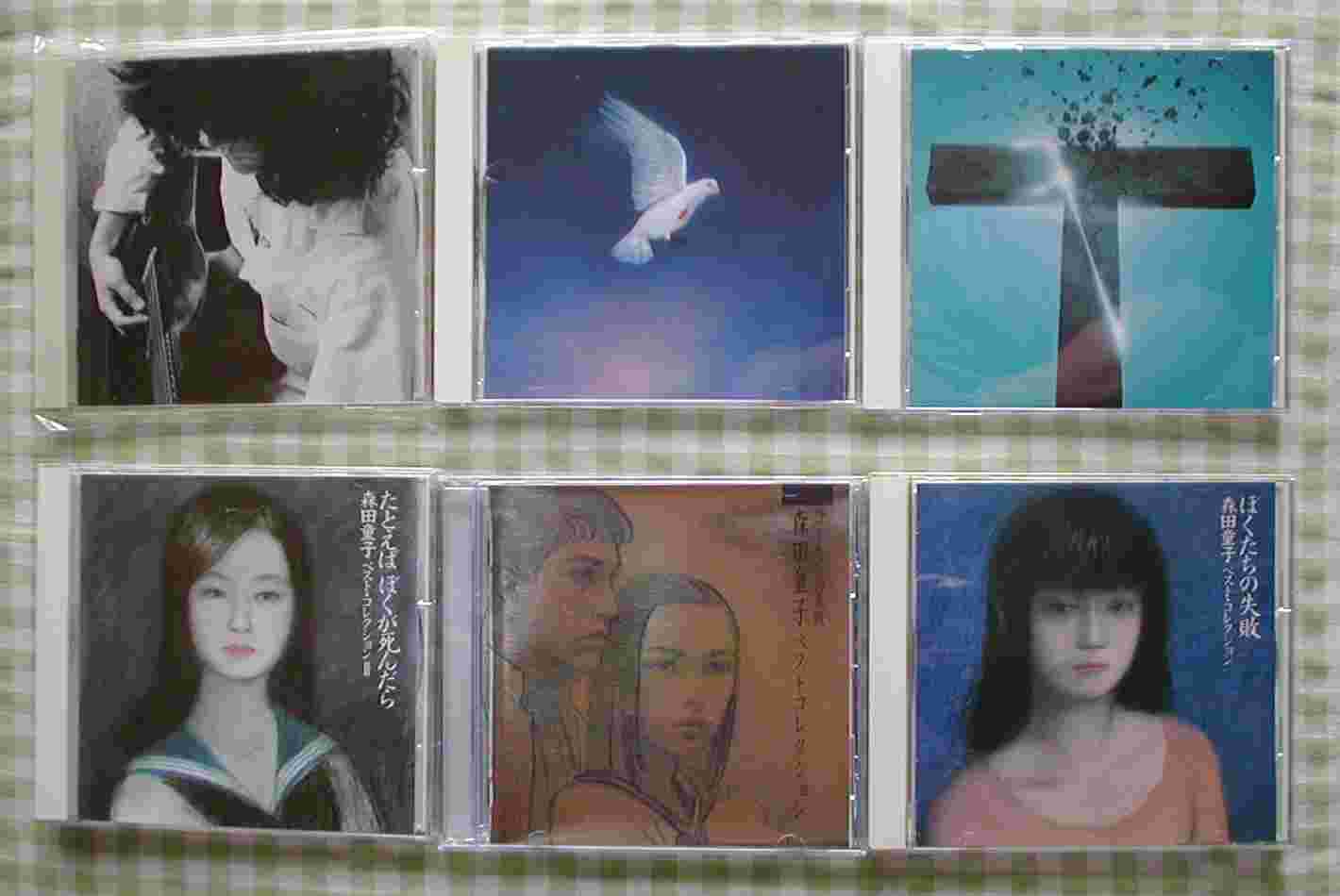 森田童子 / ベスト・コレクションⅡ たとえば ぼくが死んだら