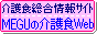 MEGU�̉��HWeb�F�o�i�[1
