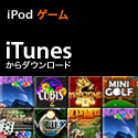  iTunes StoreiJapanj