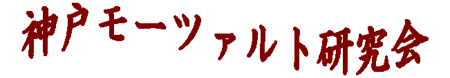Kobe Mozart Study Logo