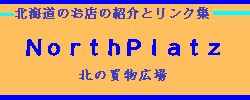 NorthPlatz