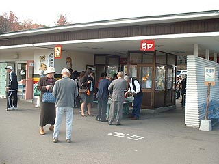 旭山動物園正門入口