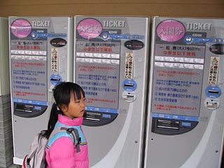 旭山動物園入園券売り場