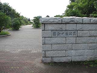 モエレ沼公園
