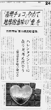 Mainichi Clip