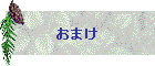 ܂