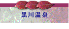 쉷