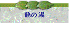 ߂̓