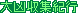 勥WIs