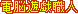 d]VYEl