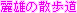 Y̎U