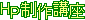 HPu
