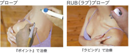 プローブ/ラブプローブ