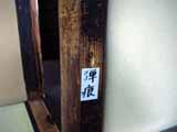 DSC01861.JPG - 7,669BYTES
